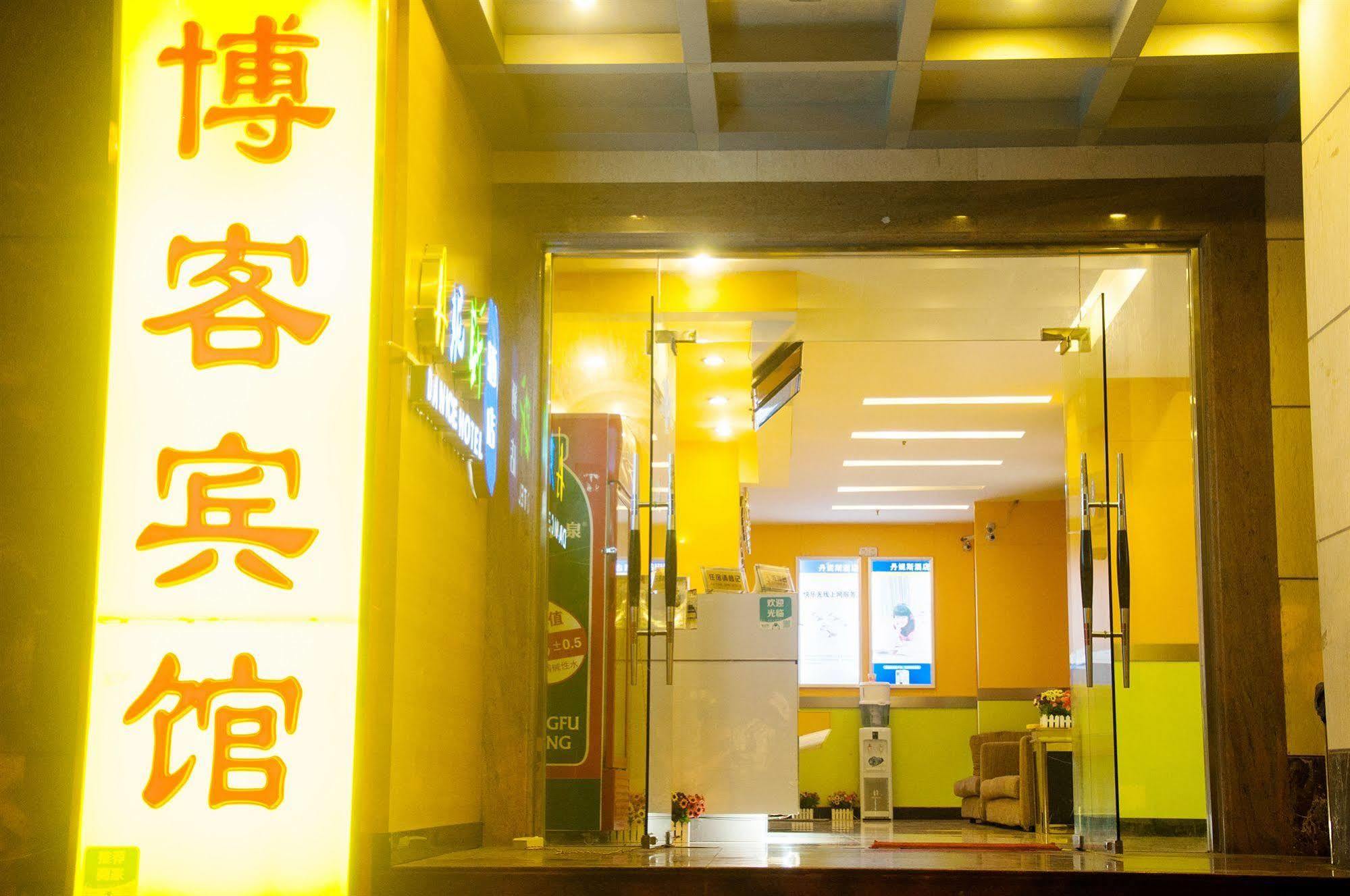 Blog Hotel Guangzhou Exterior photo